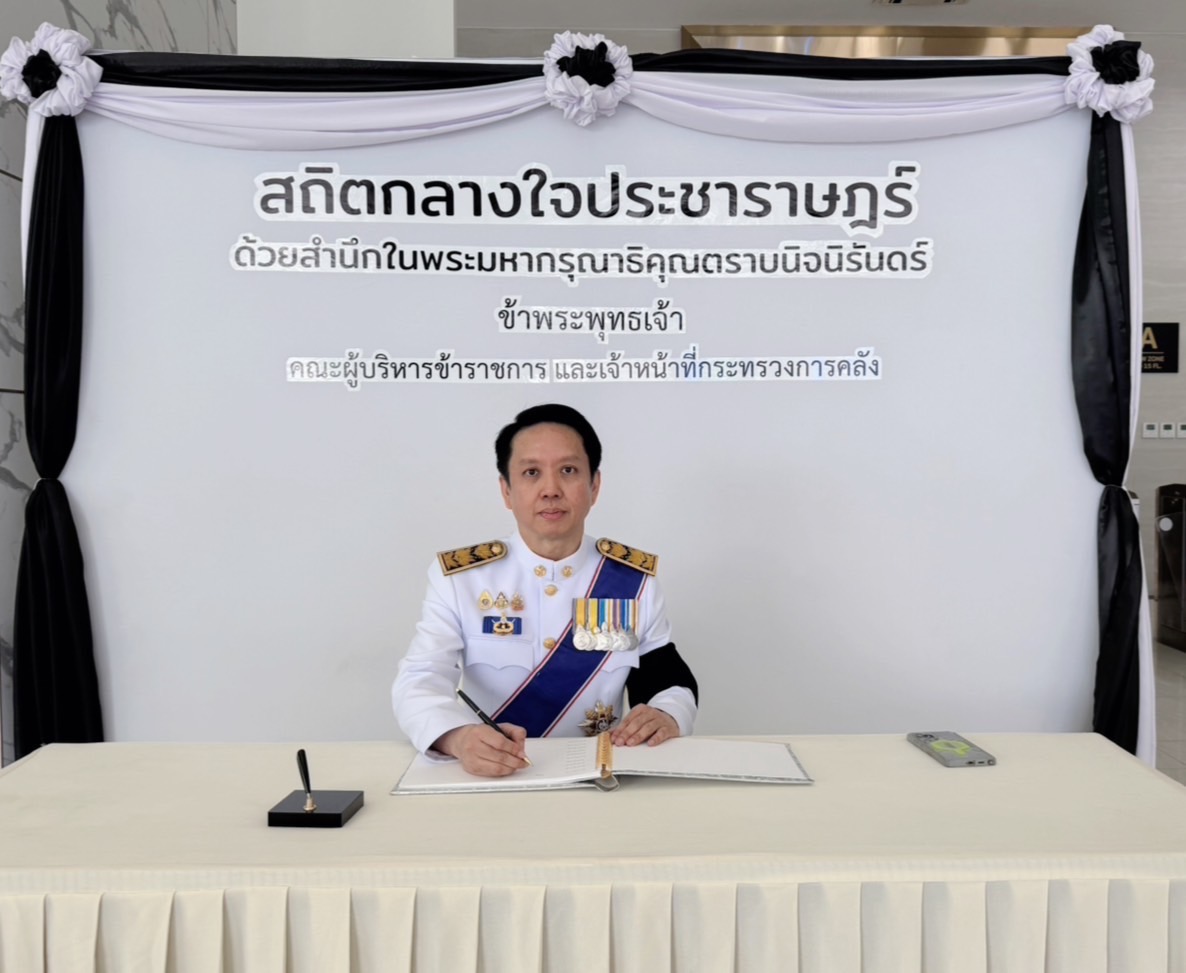 สำนักงานคณะกรรมการนโยบายรัฐวิสาหกิจเข้าเฝ้าฯ รับเสด็จ ในการพิธีถวายน้ำสรงพระบรมศพ สมเด็จพระนางเจ้าสิริกิติ์ พระบรมราชินีนาถ พระบรมราชชนนีพันปีหลวง