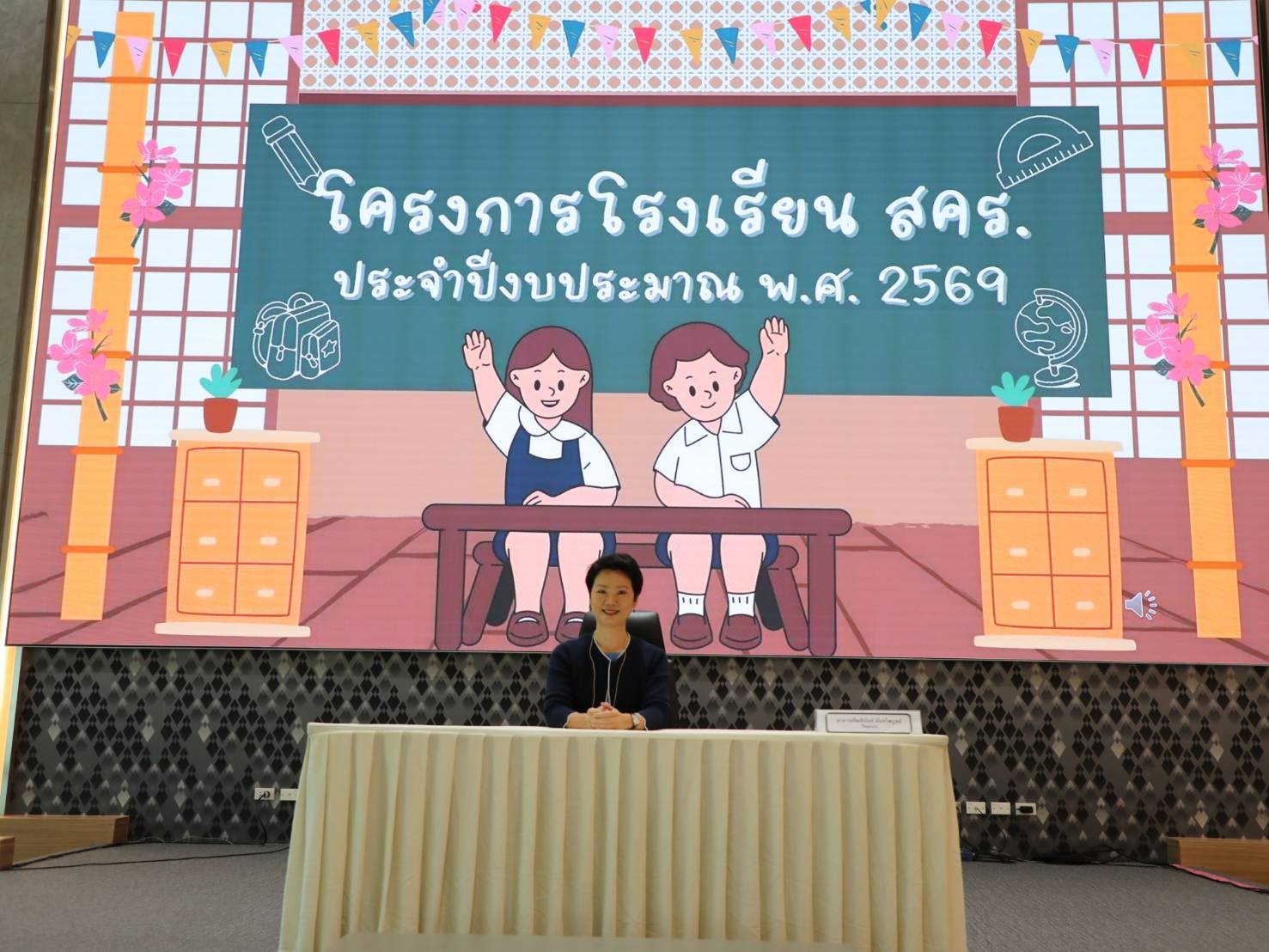 สำนักงานคณะกรรมการนโยบายรัฐวิสาหกิจ จัดโครงการโรงเรียน สคร. ประจำปีงบประมาณ พ.ศ. 2569