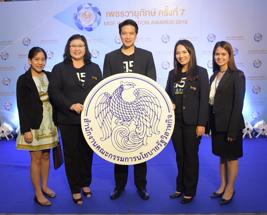 สคร.เข้าร่วมโครงการประกวดรางวัลเพชรวายุภักษ์ ครั้งที่ 7