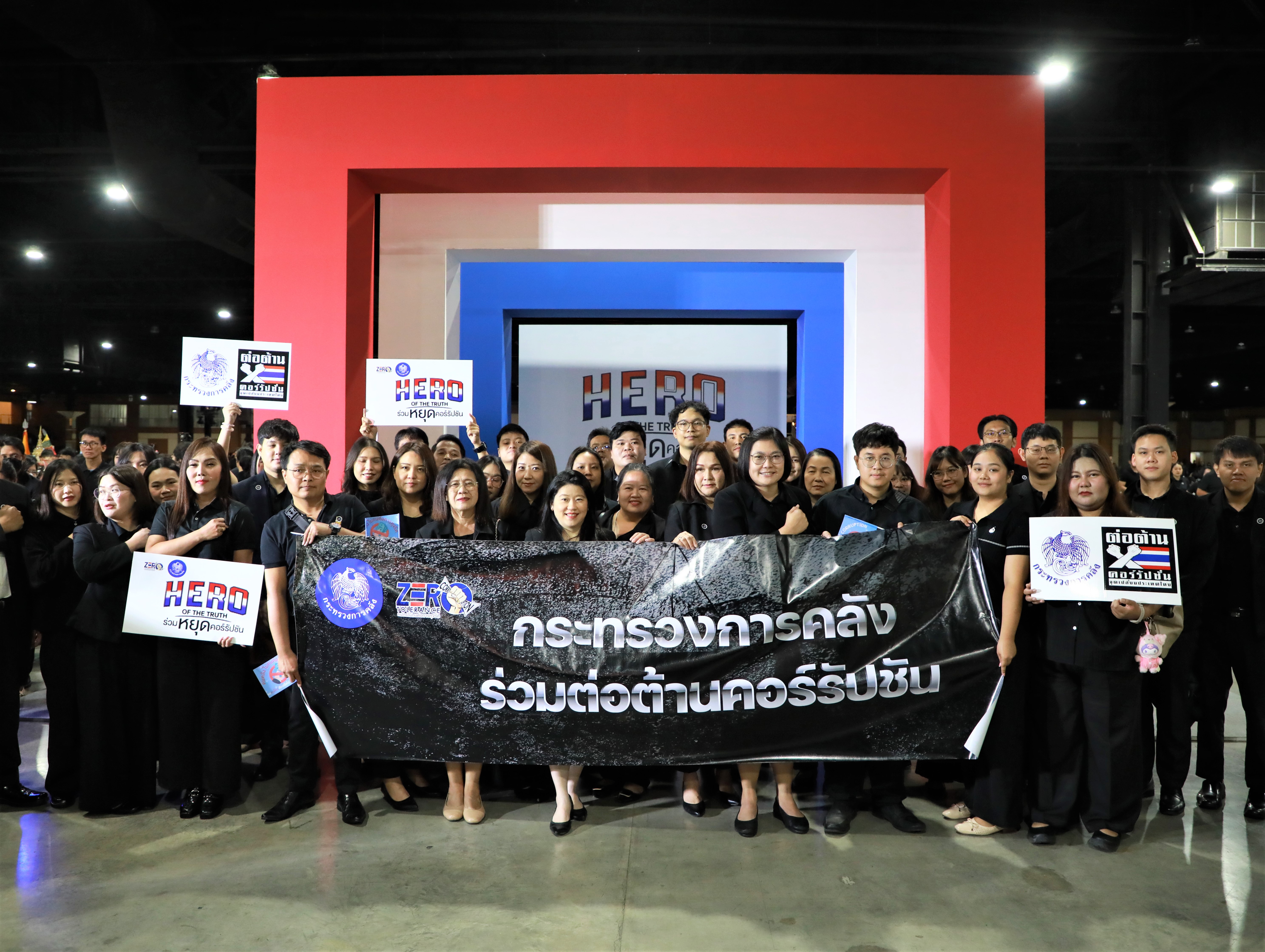 สำนักงานคณะกรรมการนโยบายรัฐวิสาหกิจ (สคร.) เข้าร่วมงานวันต่อต้านคอร์รัปชันสากล (ประเทศไทย) ประจำปี 2568 ภายใต้แนวคิด “HERO OF THE TRUTH ร่วมหยุดคอร์รัปชัน”