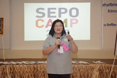 SEPO