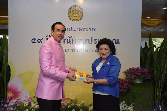 สคร. ร่วมแสดงความยินดีครบรอบ 59 ปี สำนักงบประมาณ