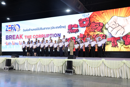 สคร. เข้าร่วมงานวันต่อต้านคอร์รัปชันสากล (ประเทศไทย) ประจำปี 2566 