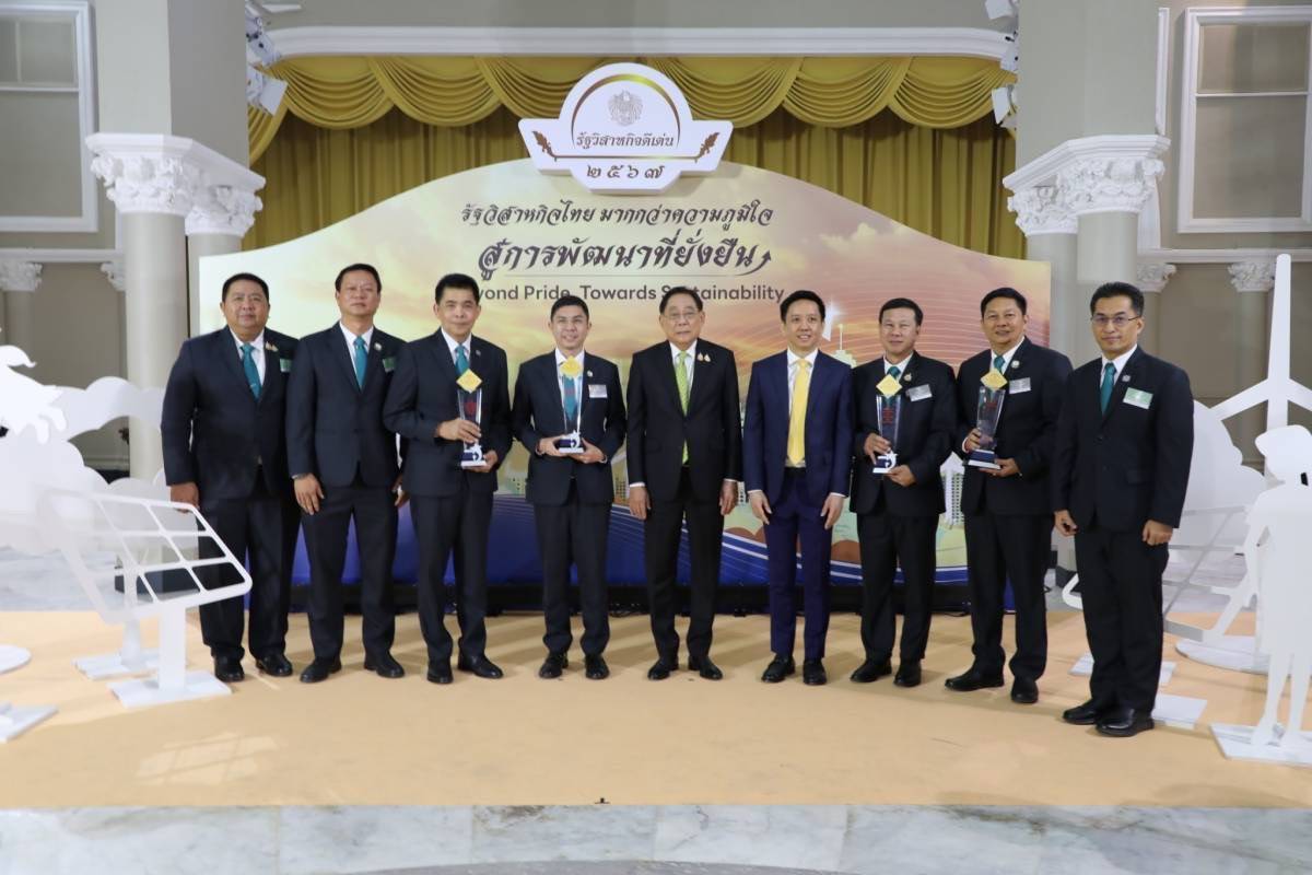 สำนักงานคณะกรรมการนโยบายรัฐวิสาหกิจ จัดงานมอบรางวัลรัฐวิสาหกิจดีเด่น ประจำปี 2567 ภายใต้แนวคิด “รัฐวิสาหกิจไทย มากกว่าความภูมิใจ สู่การพัฒนาที่ยั่งยืน Beyond Pride, Towards Sustainability”