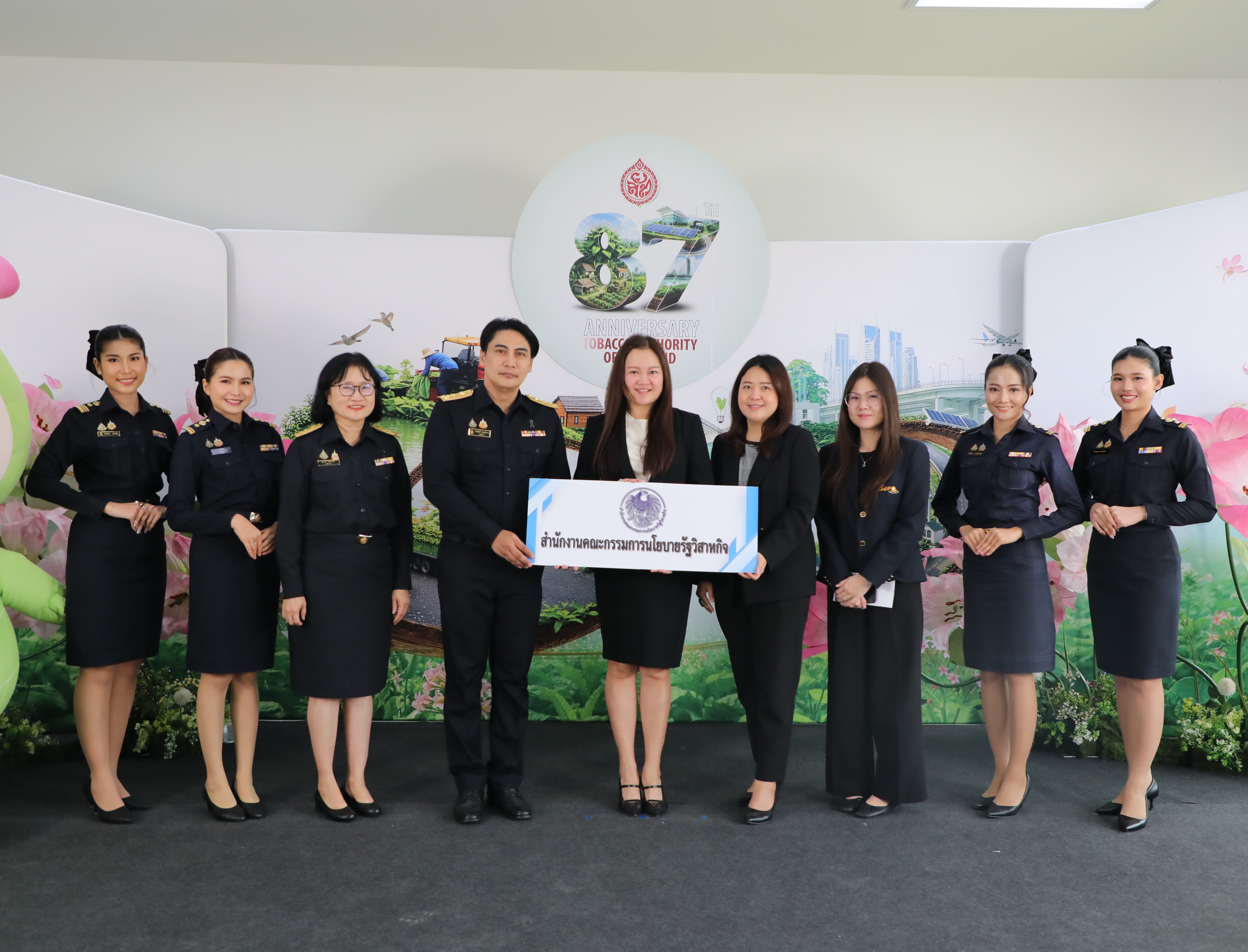 สำนักงานคณะกรรมการนโยบายรัฐวิสาหกิจ ร่วมแสดงความยินดีเนื่องในโอกาสวันคล้ายวันสถาปนาการยาสูบแห่งประเทศไทย ครบรอบ 87 ปี