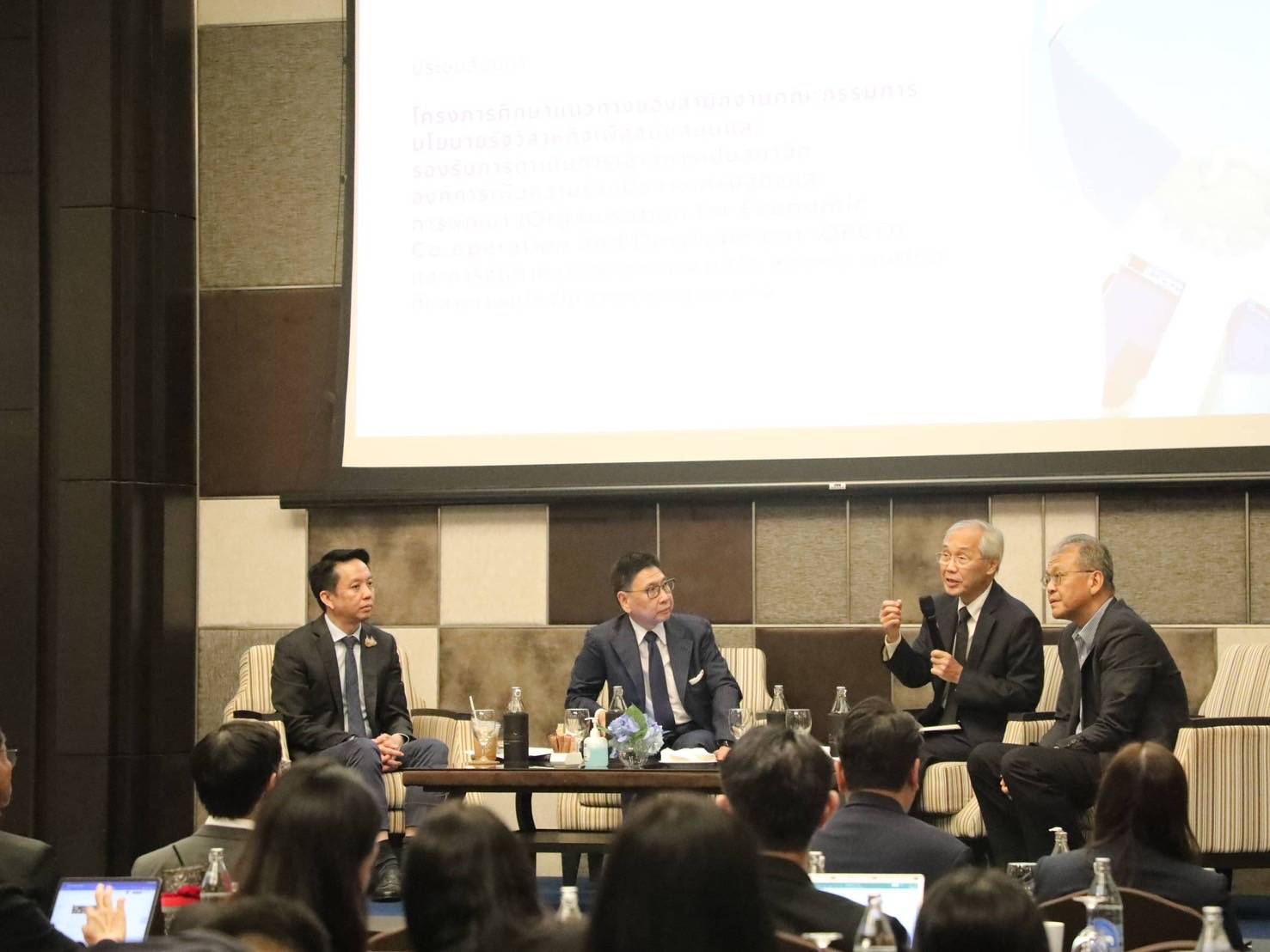 สำนักงานคณะกรรมการนโยบายรัฐวิสาหกิจ จัดงานสัมมนาโครงการศึกษาแนวทางเพื่อสนับสนุนและรองรับการดำเนินการ เข้าสู่การเป็นสมาชิกองค์การเพื่อความร่วมมือทางเศรษฐกิจและการพัฒนา และการจัดทำความตกลงการค้าเสรี ระหว่างประเทศไทย กับสหภาพยุโรปในส่วนของรัฐวิสาหกิจ