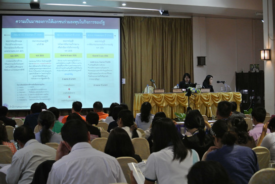 บรรยากาศ การสัมมนาเกี่ยวกับ PPP จ. เชียงราย