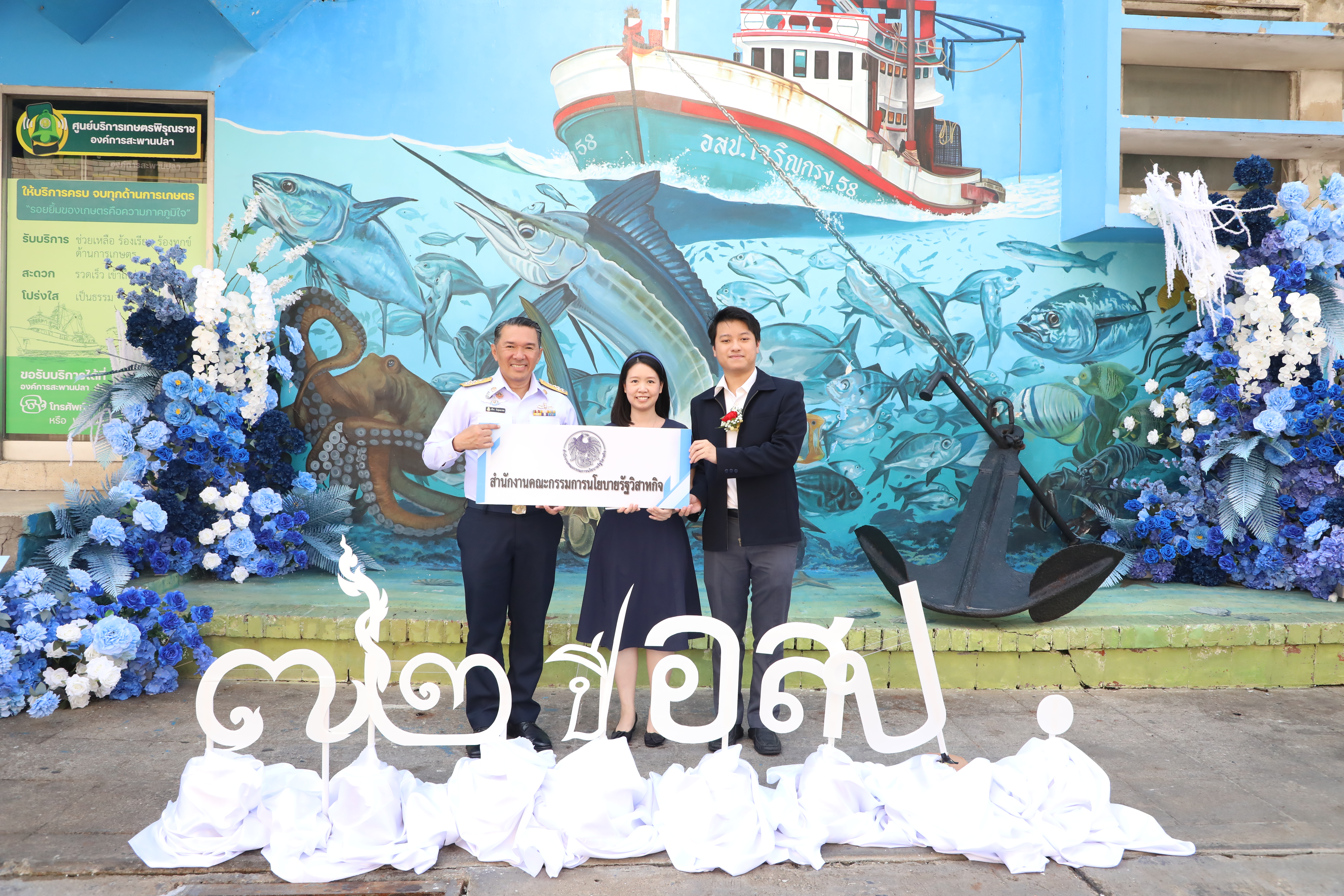 สำนักงานคณะกรรมการนโยบายรัฐวิสาหกิจ ร่วมแสดงความยินดีเนื่องในโอกาสวันคล้ายวันสถาปนาองค์การสะพานปลา ครบรอบ 72 ปี