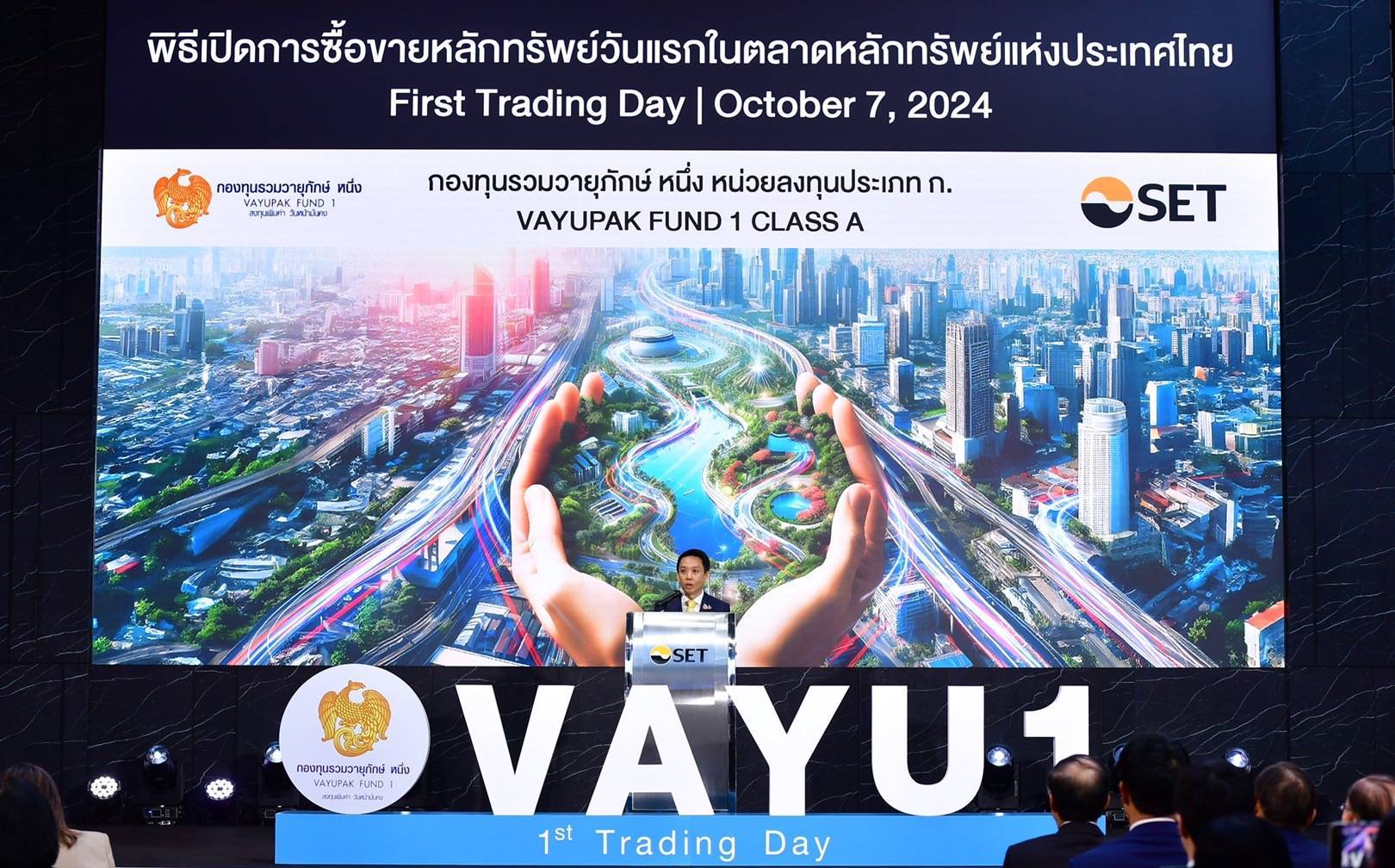 สำนักงานคณะกรรมการนโยบายรัฐวิสาหกิจ (สคร.) ร่วมแสดงความยินดี เนื่องในโอกาสกองทุนรวมวายุภักษ์ หนึ่ง นำหน่วยลงทุนประเภท ก. เข้าซื้อขายวันแรกในตลาดหลักทรัพย์แห่งประเทศไทย