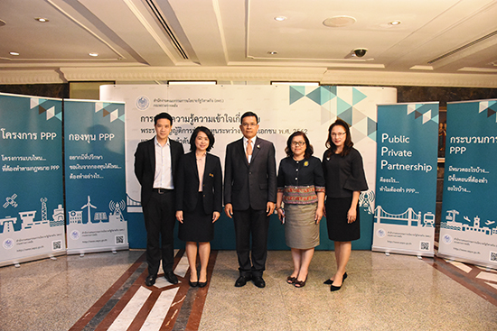 สคร. จัดสัมมนาการสร้างความรู้ความเข้าใจ พรบ. การร่วมลงทุนระหว่างรัฐและเอกชน พ.ศ. 2562 และกฏหมายลำดับรอง