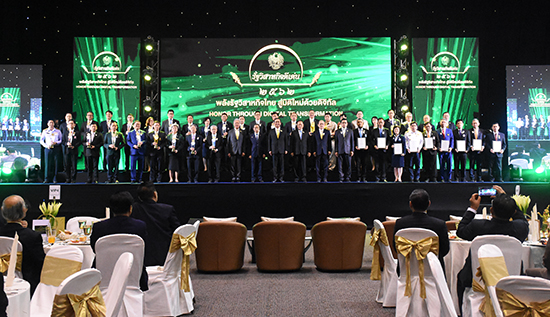 สคร. จัดงานมอบรางวัลรัฐวิสาหกิจดีเด่น ปี 2562 “พลังรัฐวิสาหกิจไทย สู่มิติใหม่ด้วยดิจิทัล”