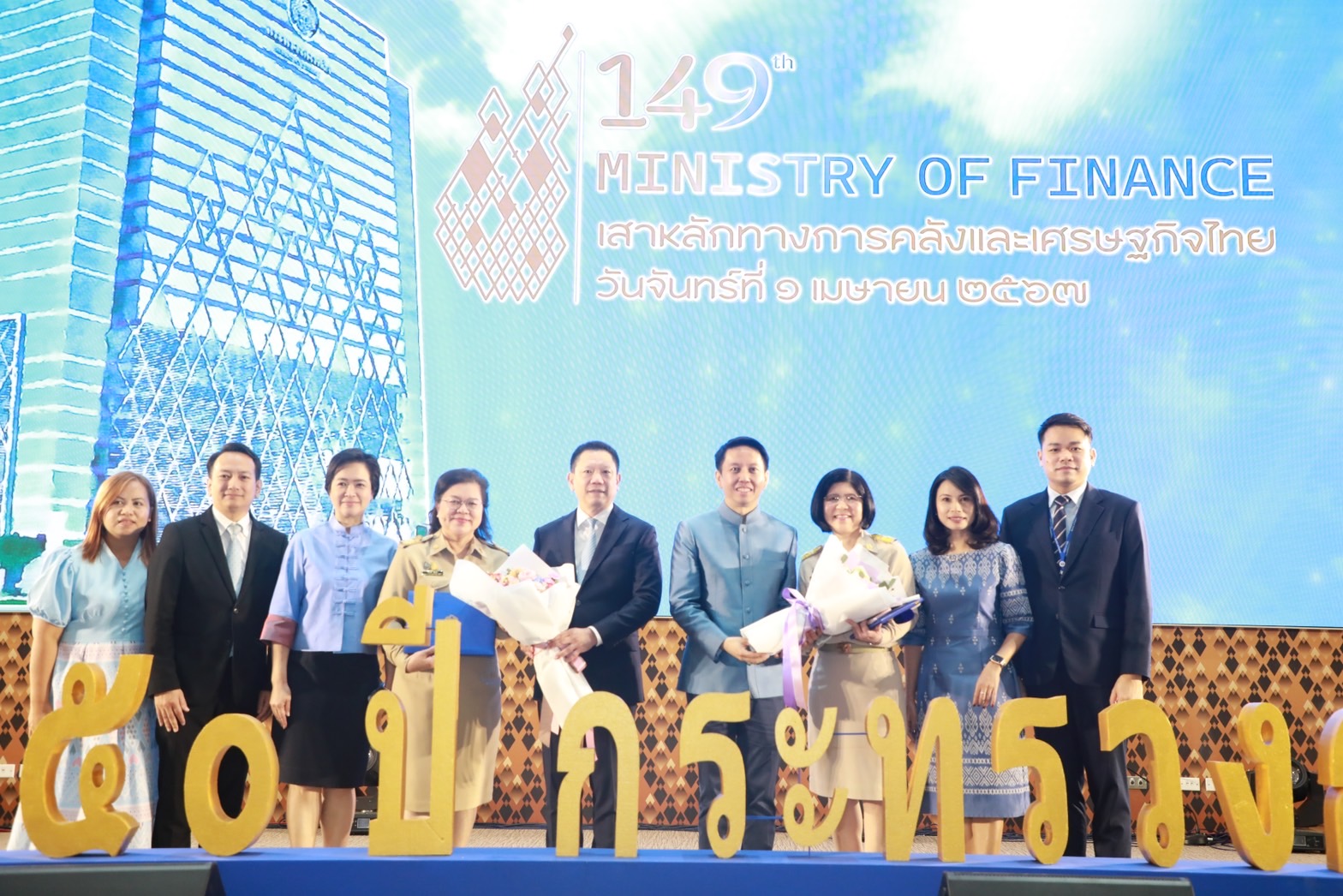 สคร. เข้าร่วมงานวันสถาปนากระทรวงการคลัง ครบรอบ 149 ปี 