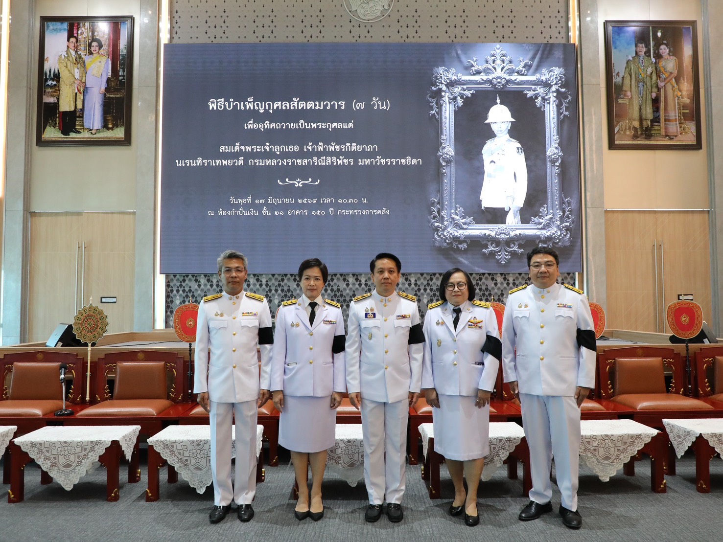 สำนักงานคณะกรรมการนโยบายรัฐวิสาหกิจ เข้าร่วมในพิธีบำเพ็ญกุศลสัตตมวาร (ครบ 7 วัน) เพื่ออุทิศถวายเป็นพระราชกุศลแด่สมเด็จพระเจ้าลูกเธอ เจ้าฟ้าพัชรกิติยาภา นเรนทิราเทพยวดี กรมหลวงราชสาริณีสิริพัชร มหาวัชรราชธิดา