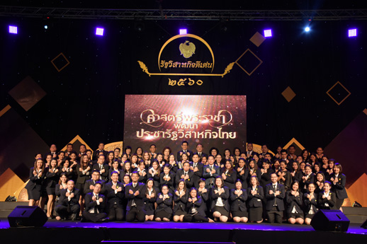 สคร. จัดงานมอบรางวัลรัฐวิสาหกิจดีเด่น ประจำปี 2560