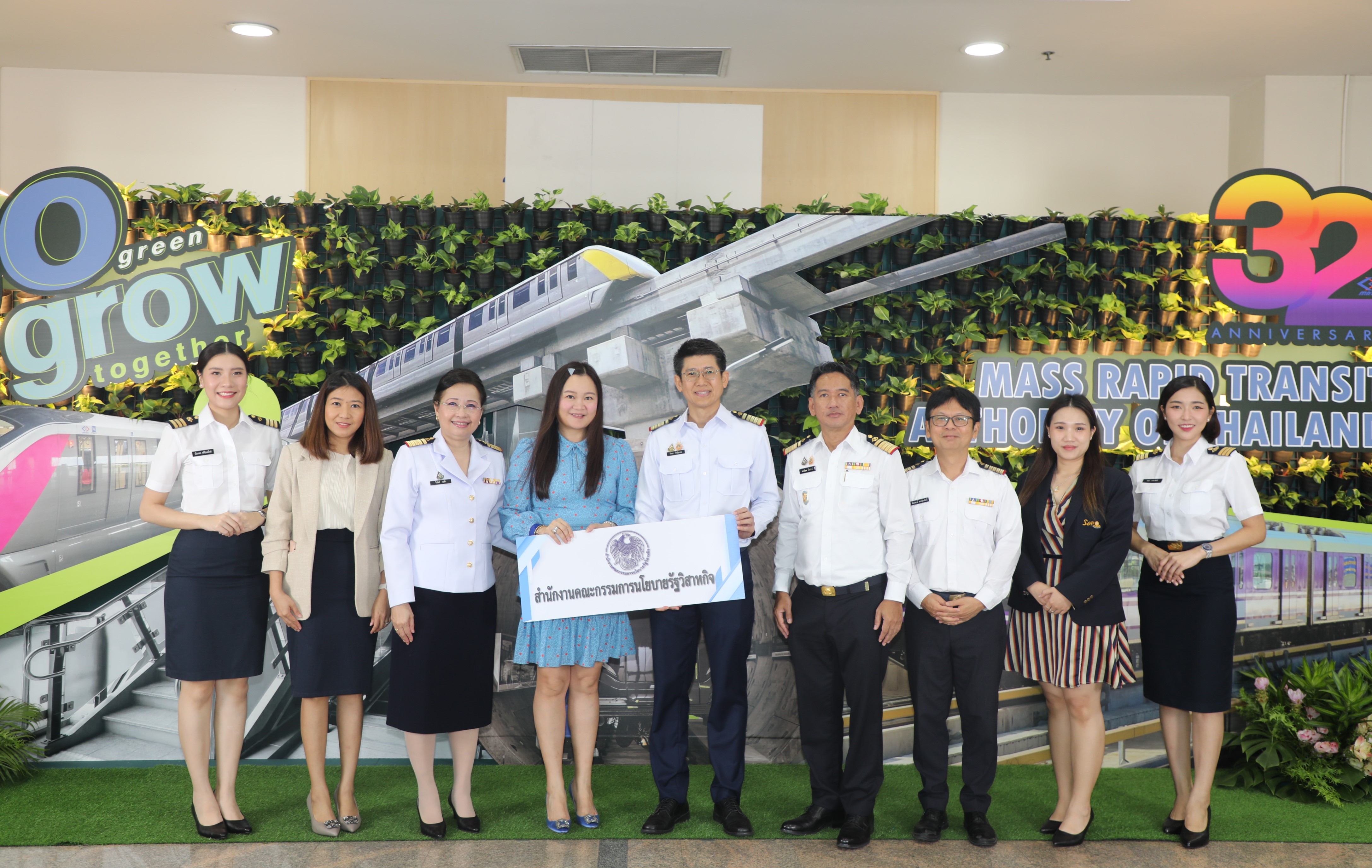 สำนักงานคณะกรรมการนโยบายรัฐวิสาหกิจ (สคร.) ร่วมแสดงความยินดีเนื่องในโอกาสวันคล้ายวันสถาปนาการรถไฟฟ้าขนส่งมวลชนแห่งประเทศไทย ครบรอบ 32 ปี