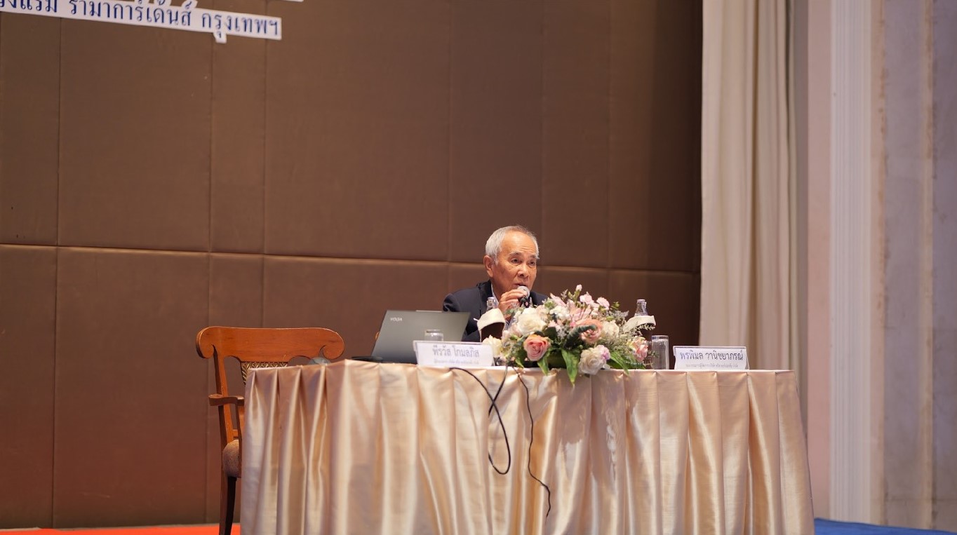 สคร. จัดงานสัมมนาชี้แจงเกณฑ์การพิจารณารางวัลรัฐวิสาหกิจดีเด่น ประจำปี 2569