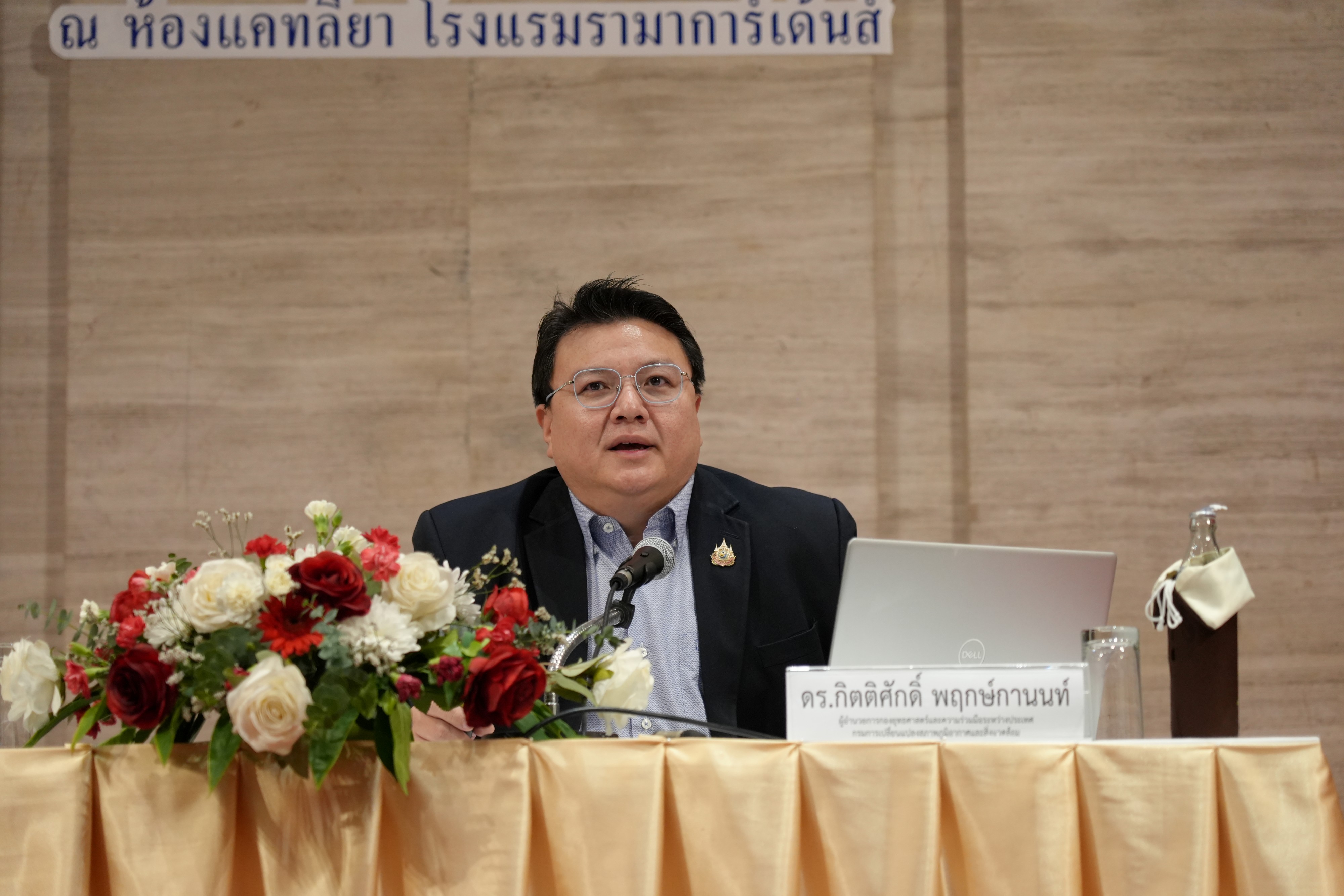 สำนักงานคณะกรรมการนโยบายรัฐวิสาหกิจ จัดงานสัมมนาเมื่อวันที่ 16 กรกฎาคม 2569 ณ โรงแรมรามา การ์เด้นส์ กรุงเทพ
