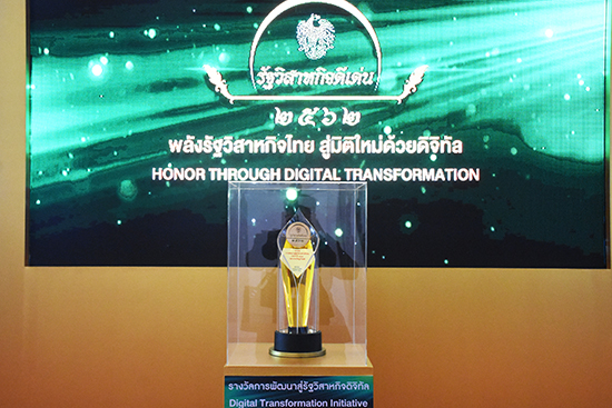 สคร. จัดงานมอบรางวัลรัฐวิสาหกิจดีเด่น ปี 2562 “พลังรัฐวิสาหกิจไทย สู่มิติใหม่ด้วยดิจิทัล”