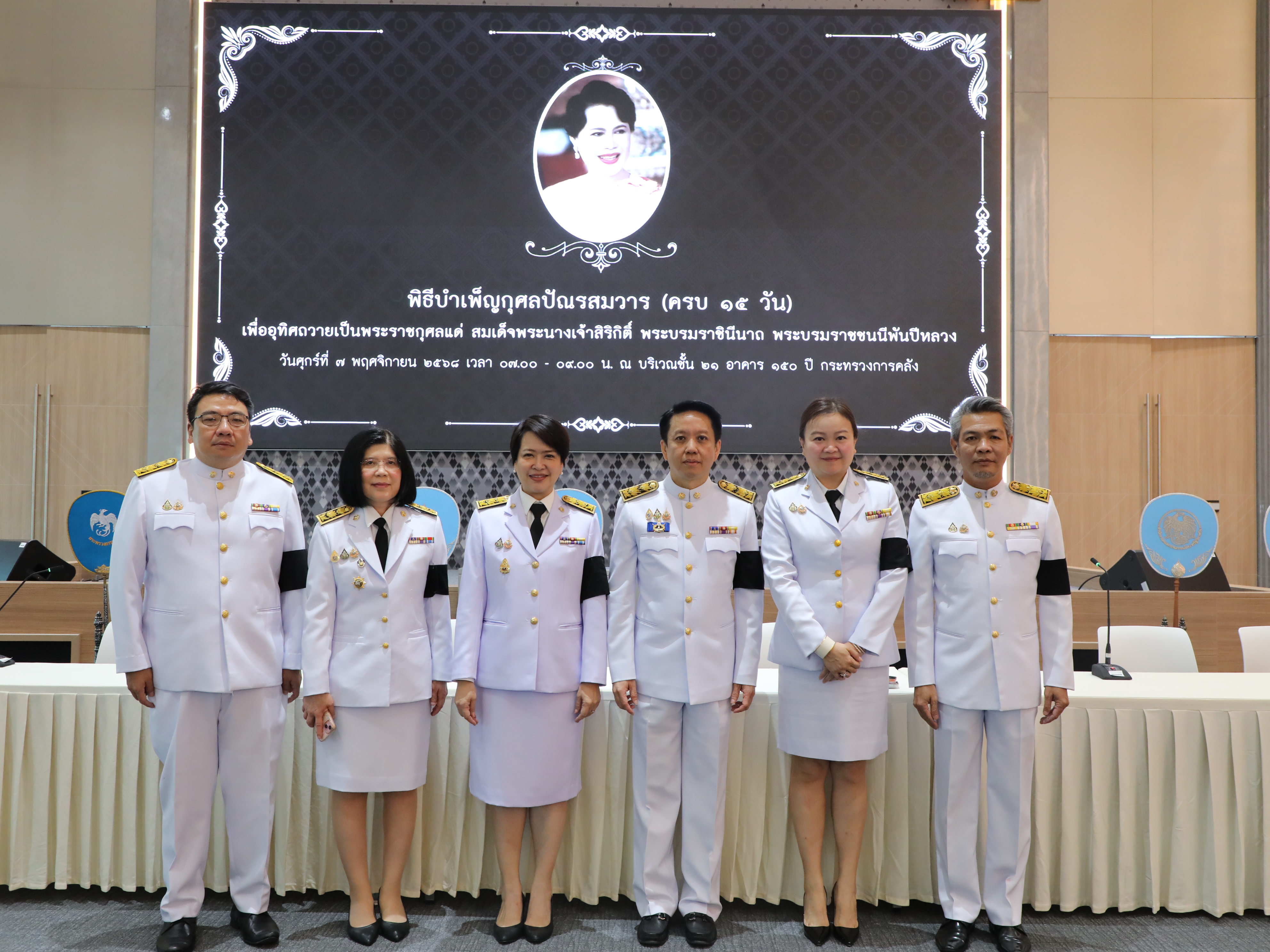 สำนักงานคณะกรรมการนโยบายรัฐวิสาหกิจ เข้าร่วมพิธีบำเพ็ญกุศลปัณรสมวาร (ครบ 15 วัน) พิธีเจริญพระพุทธมนต์ และทำบุญตักบาตรพระสงฆ์ เพื่อถวายเป็นพระราชกุศลแด่สมเด็จพระนางเจ้าสิริกิติ์ พระบรมราชินีนาถ พระบรมราชชนนีพันปีหลวง