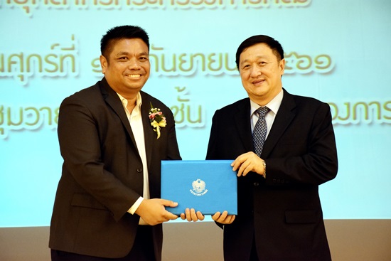 สคร. รับประกาศเกียรติคุณ “ผู้ประพฤติปฏิบัติตนชอบด้วยความซื่อสัตย์สุจริต”	 