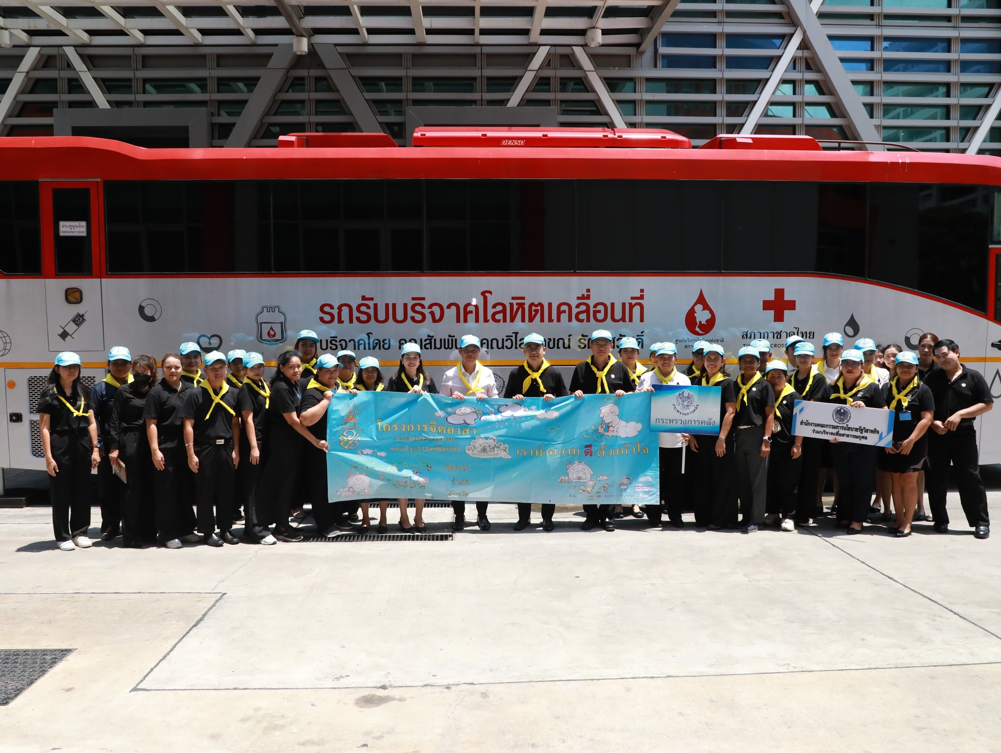 สำนักงานคณะกรรมการนโยบายรัฐวิสาหกิจ ร่วมกับกระทรวงการคลัง จัดกิจกรรมจิตอาสา “กระทรวงการคลัง ร่วมใจบริจาคโลหิต”
