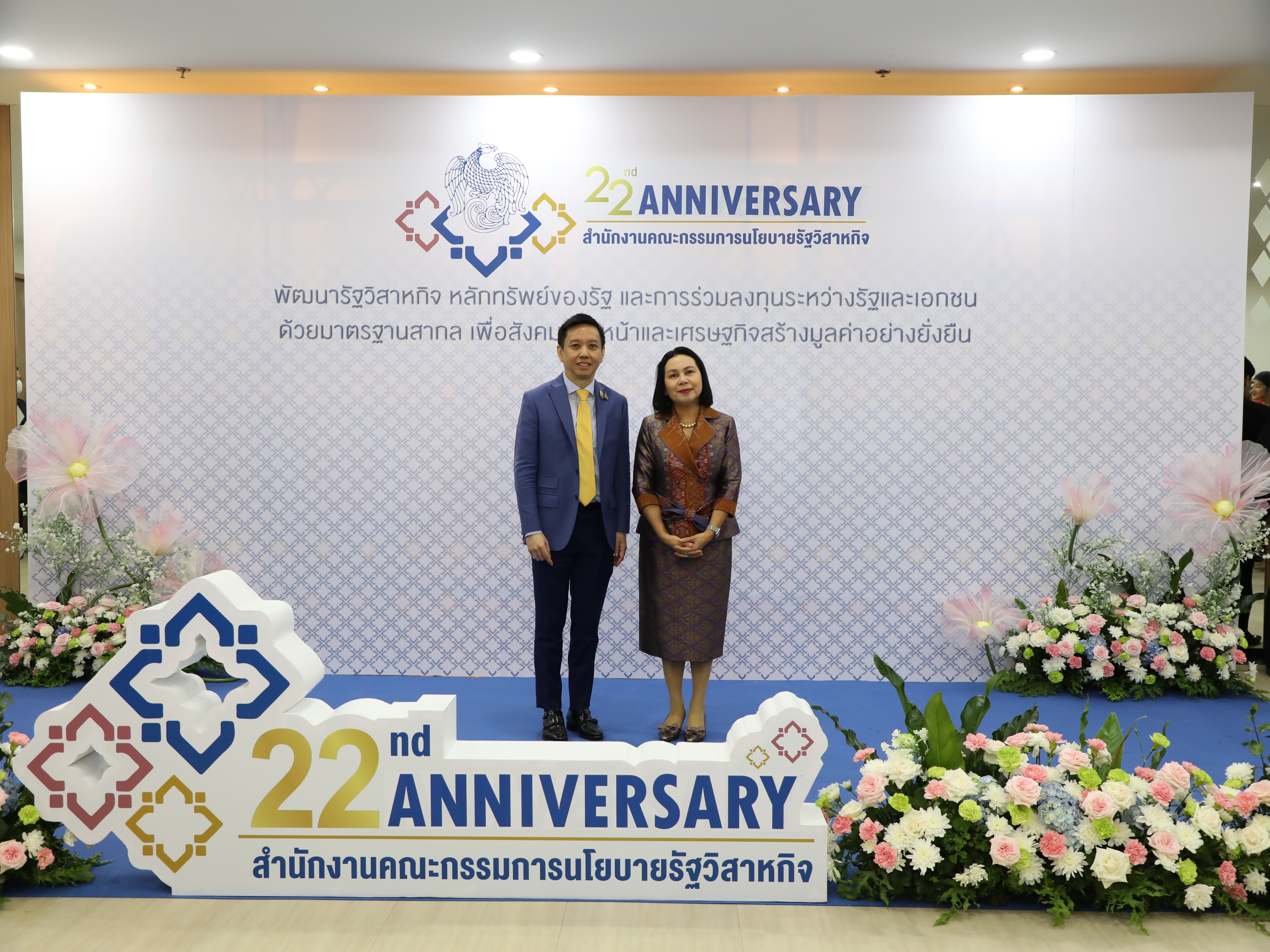 สคร. เข้าสักการะสิ่งศักดิ์สิทธิ์ประจำกระทรวงการคลังและสิ่งศักดิ์สิทธิ์ประจำ สคร. เนื่องในโอกาสวันคล้ายวันสถาปนา สคร. ครบรอบ 22 ปี 