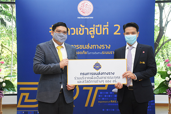 สคร. ร่วมแสดงความยินดีครบรอบวันสถาปนากรมการขนส่งทางรางปีที่ 2