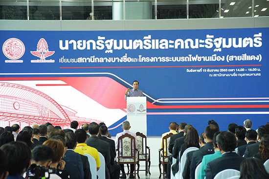 สคร. ร่วมลงพื้นที่ตรวจเยี่ยมสถานีกลางบางซื่อและโครงการระบบรถไฟชานเมือง (สายสีแดง) กับนายกรัฐมนตรี