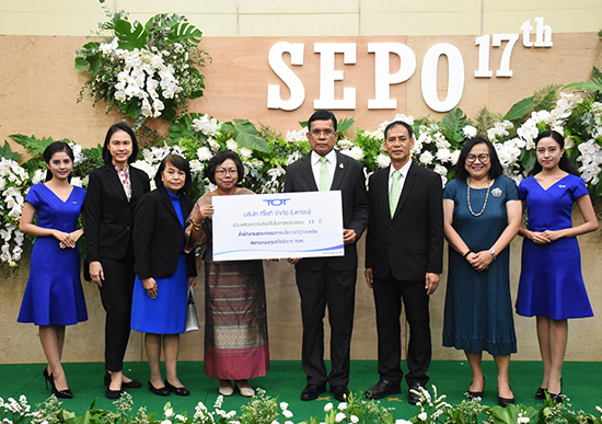 สคร. จัดงานวันคล้ายวันสถาปนา ครบรอบ 17 ปี