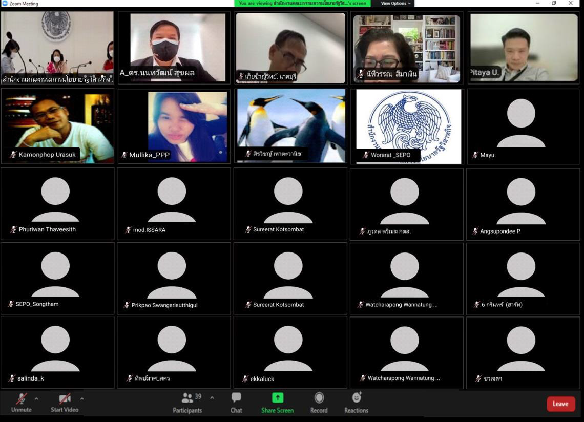 สคร. จัดกิจกรรม Hi SEPO+, Who are we in 2022