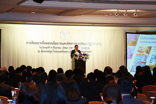 สคร. จัดสัมมนาเพื่อมอบนโยบายและทิศทางการพัฒนารัฐวิสาหกิจ