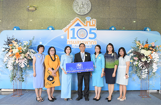 สคร. ร่วมแสดงความยินดีครบรอบวันสถาปนากรมสรรพากร ปีที่ 105