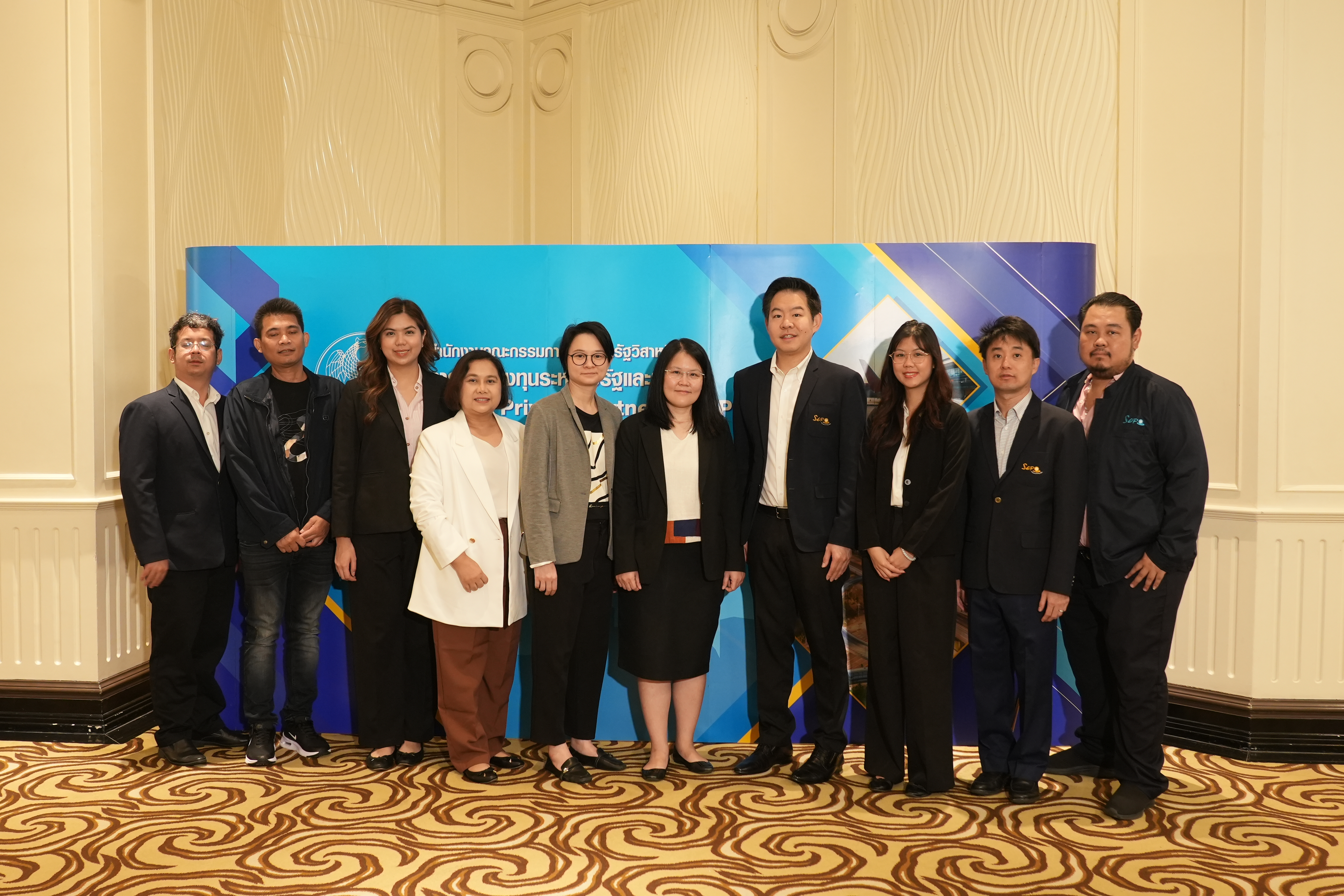 สำนักงานคณะกรรมการนโยบายรัฐวิสาหกิจ จัดสัมมนาเชิงปฏิบัติการเพื่อสร้างความรู้ความเข้าใจเกี่ยวกับการร่วมลงทุนระหว่างรัฐและเอกชน (Public Private Partnership : PPP) (สัมมนา) 