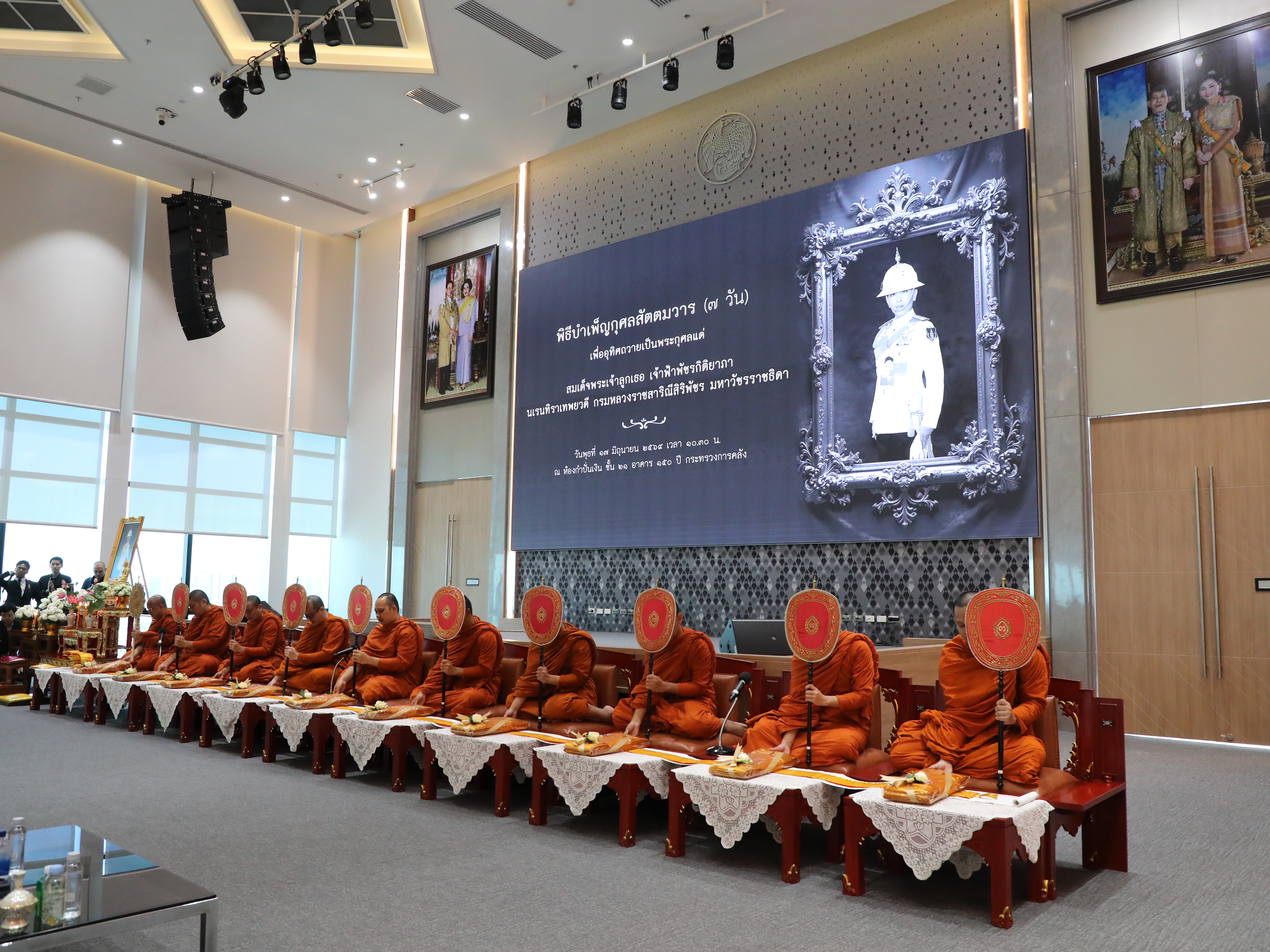 สำนักงานคณะกรรมการนโยบายรัฐวิสาหกิจ เข้าร่วมในพิธีบำเพ็ญกุศลสัตตมวาร (ครบ 7 วัน) เพื่ออุทิศถวายเป็นพระราชกุศลแด่สมเด็จพระเจ้าลูกเธอ เจ้าฟ้าพัชรกิติยาภา นเรนทิราเทพยวดี กรมหลวงราชสาริณีสิริพัชร มหาวัชรราชธิดา