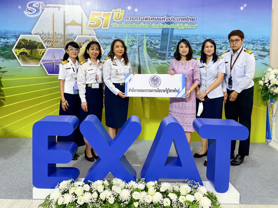 สคร. ร่วมแสดงความยินดีเนื่องในโอกาสวันคล้ายวันก่อตั้งการทางพิเศษแห่งประเทศไทย ครบรอบ 51 ปี          