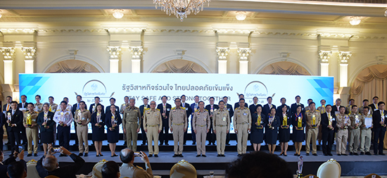 สคร. จัดงานมอบรางวัลรัฐวิสาหกิจดีเด่น ประจำปี 2563 “รัฐวิสาหกิจร่วมใจ ไทยปลอดภัยเข้มแข็ง”