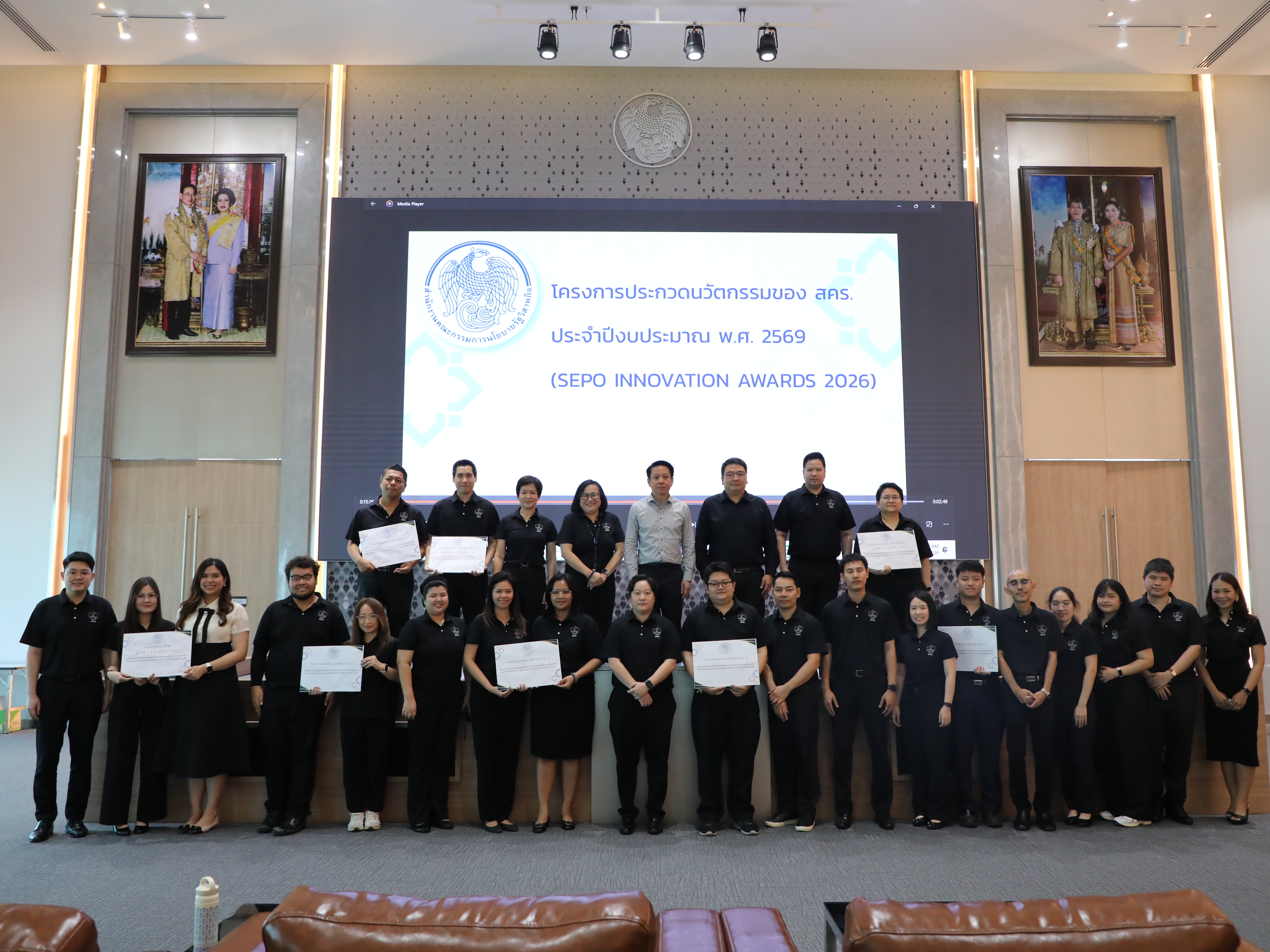สำนักงานคณะกรรมการนโยบายรัฐวิสาหกิจ จัดพิธีมอบรางวัลโครงการประกวดนวัตกรรมของ สคร. ประจำปีงบประมาณ พ.ศ. 2569 (SEPO INNOVATION AWARDS 2026) และประกวดการประชาสัมพันธ์ สคร. ประจำปีงบประมาณ พ.ศ. 2569 (VR SEPO AWARDS 2026)