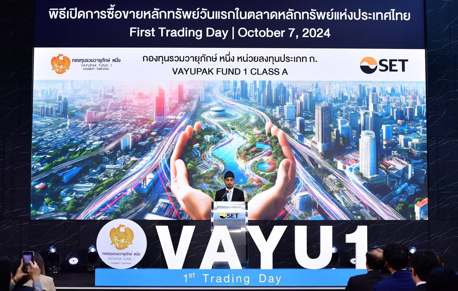 สำนักงานคณะกรรมการนโยบายรัฐวิสาหกิจ (สคร.) ร่วมแสดงความยินดี เนื่องในโอกาสกองทุนรวมวายุภักษ์ หนึ่ง นำหน่วยลงทุนประเภท ก. เข้าซื้อขายวันแรกในตลาดหลักทรัพย์แห่งประเทศไทย