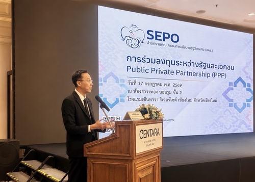 Press Release สัมมนาเชียงใหม่