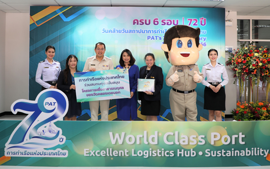 สคร. ร่วมแสดงความยินดีเนื่องในโอกาสวันคล้ายวันสถาปนา กทท. ครบรอบ 72 ปี