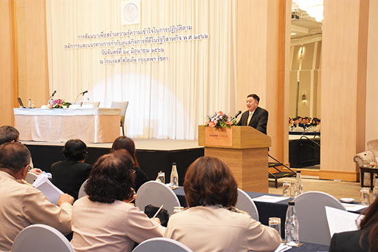 สคร. จัดสัมมนาเพื่อสร้างความรู้ความเข้าใจในการปฏิบัติตามหลักการและแนวทางกำกับดูแลกิจการที่ดีในรัฐวิสาหกิจ พ.ศ. 2562