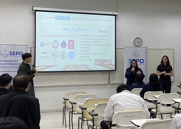 สำนักงานคณะกรรมการนโยบายรัฐวิสาหกิจ จัดกิจกรรม Campus Tour แก่นักศึกษาคณะเศรษฐศาสตร์ มหาวิทยาลัยสงขลานครินทร์