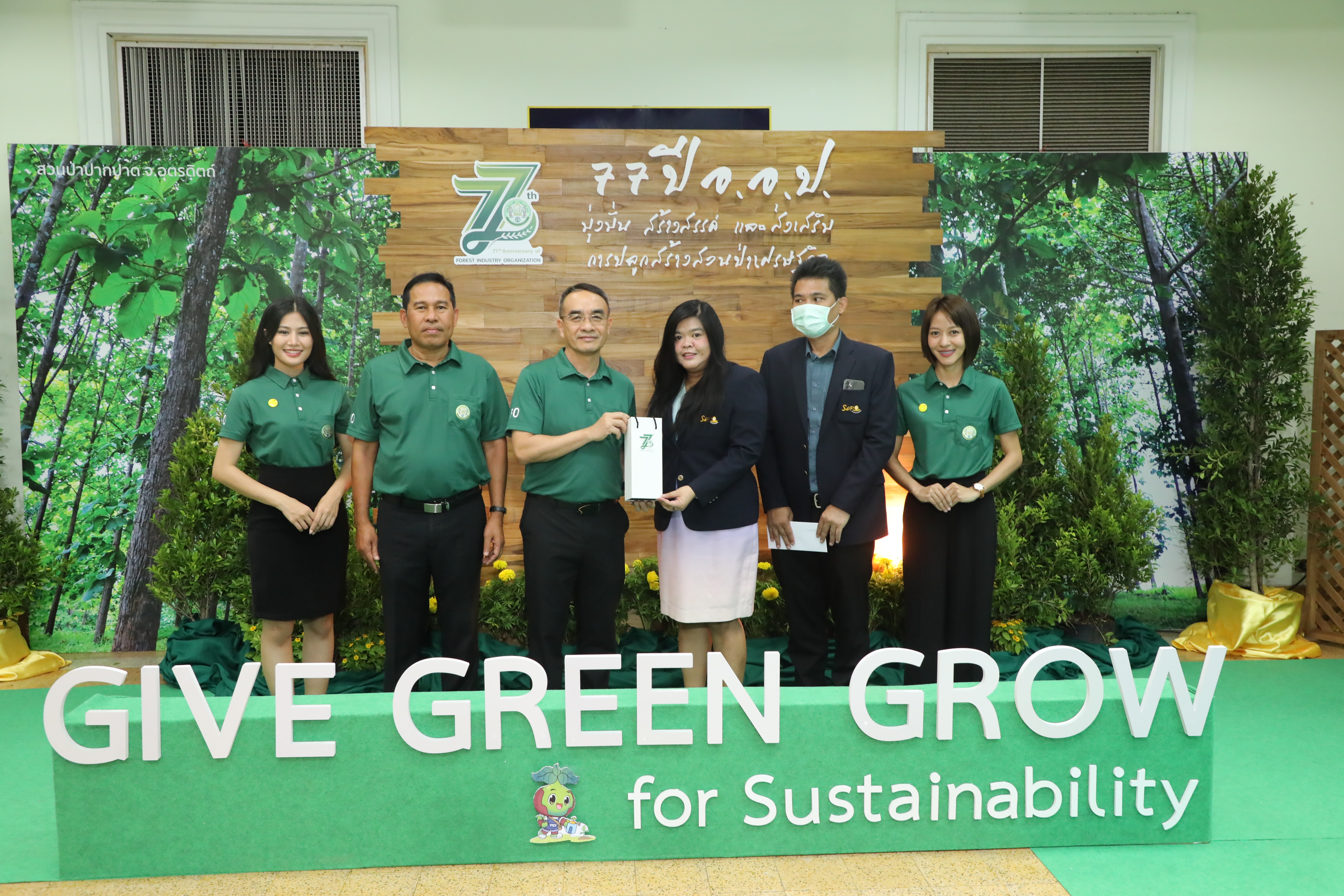 สคร. ร่วมแสดงความยินดีเนื่องในโอกาสวันคล้ายวันสถาปนาองค์การอุตสาหกรรมป่าไม้ ครบรอบ 77 ปี