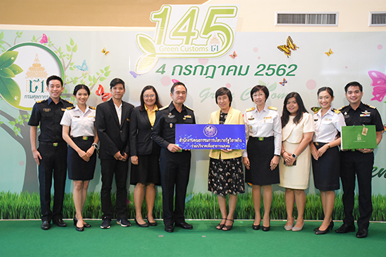 สคร. ร่วมแสดงความยินดีครบรอบวันสถาปนากรมศุลกากร ปีที่ 145