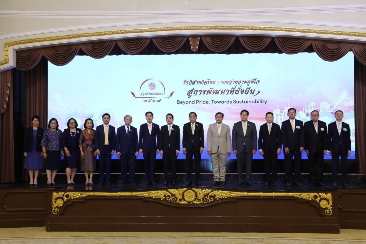 สำนักงานคณะกรรมการนโยบายรัฐวิสาหกิจ จัดงานมอบรางวัลรัฐวิสาหกิจดีเด่น ประจำปี 2567 ภายใต้แนวคิด “รัฐวิสาหกิจไทย มากกว่าความภูมิใจ สู่การพัฒนาที่ยั่งยืน Beyond Pride, Towards Sustainability”