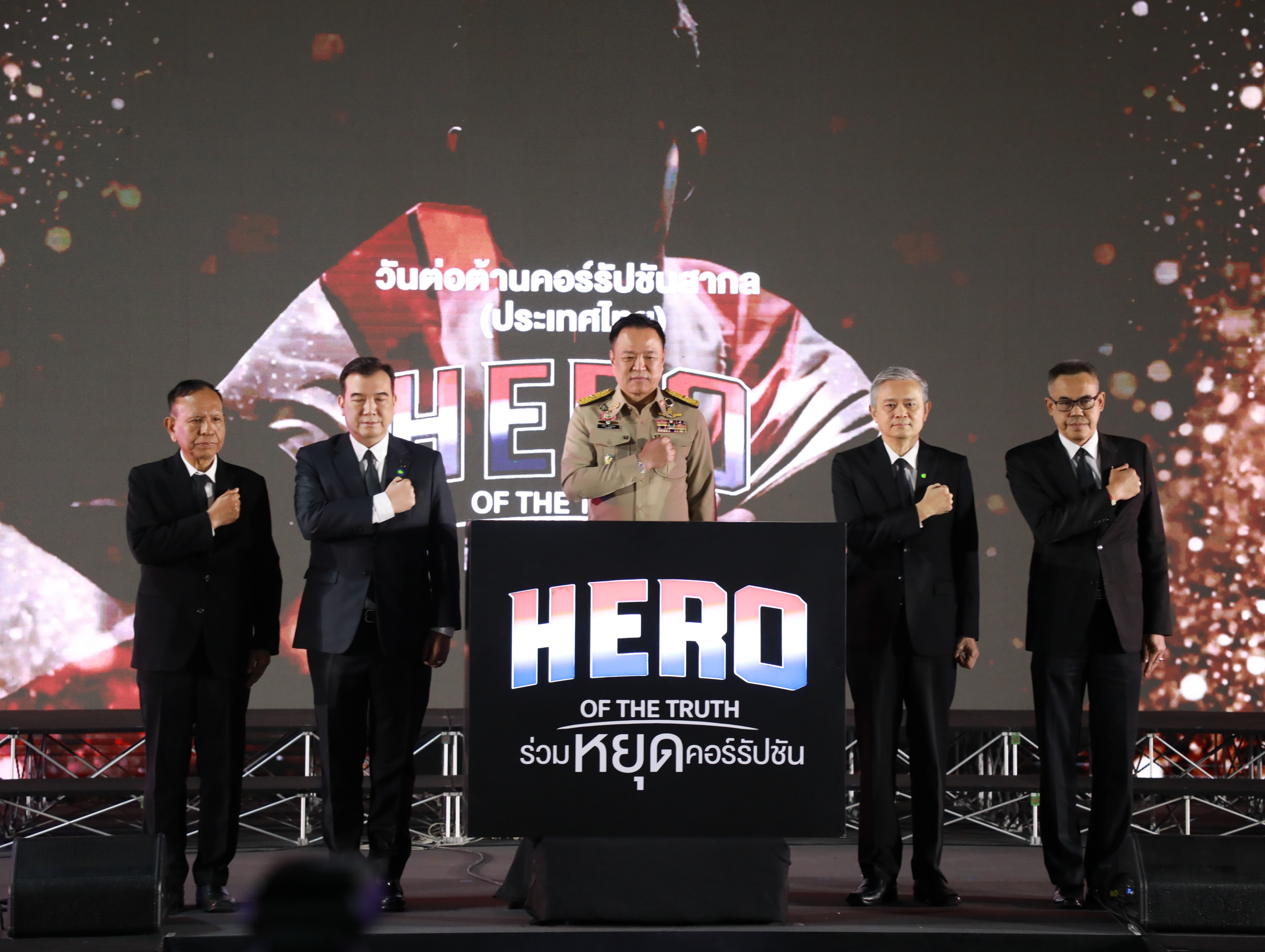 สำนักงานคณะกรรมการนโยบายรัฐวิสาหกิจ (สคร.) เข้าร่วมงานวันต่อต้านคอร์รัปชันสากล (ประเทศไทย) ประจำปี 2568 ภายใต้แนวคิด “HERO OF THE TRUTH ร่วมหยุดคอร์รัปชัน”