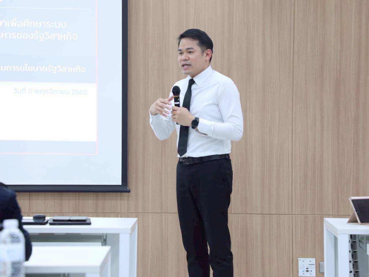 สำนักงานคณะกรรมการนโยบายรัฐวิสาหกิจจัดการประชุมและฝึกอบรมเพื่อสร้างความรู้ความเข้าใจเกี่ยวกับระบบค่าตอบแทนกรรมการและผู้บริหารรัฐวิสาหกิจ