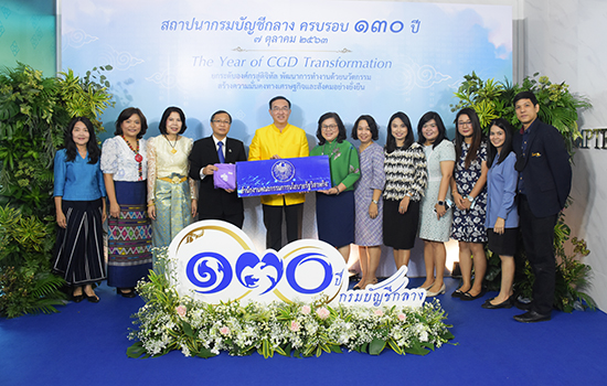 สคร. ร่วมแสดงความยินดีครบรอบวันสถาปนากรมบัญชีกลาง ปีที่ 130