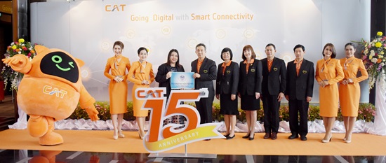 สคร.ร่วมแสดงความยินดีวันสถาปนาบริษัท กสท โทรคมนาคม จำกัด (มหาชน) ครบรอบ 15 ปี