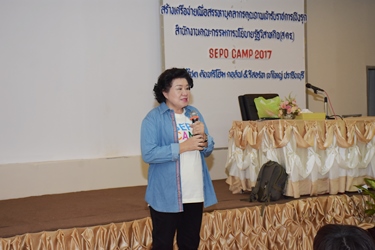SEPO